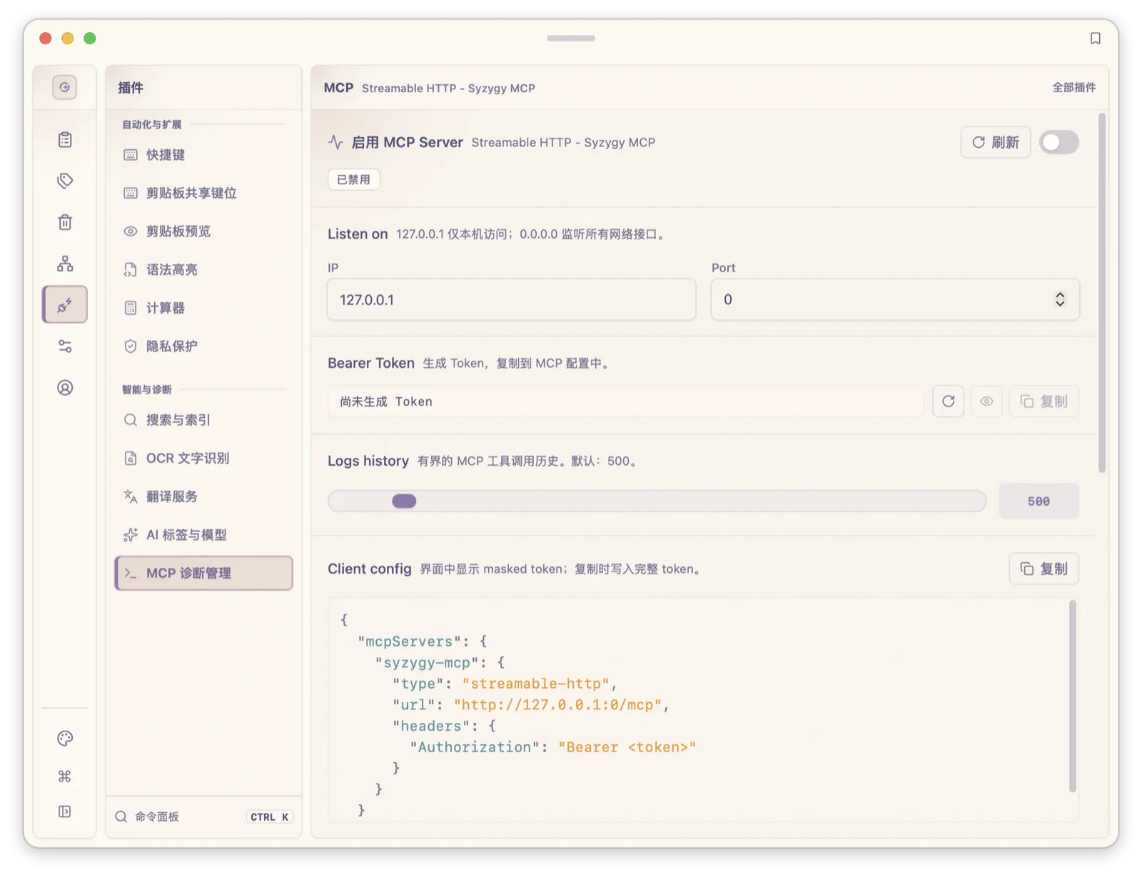 Syzygy's plugins and MCP page, where skill sources and tool boundaries are managed in one place